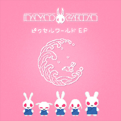 Pixel World EP